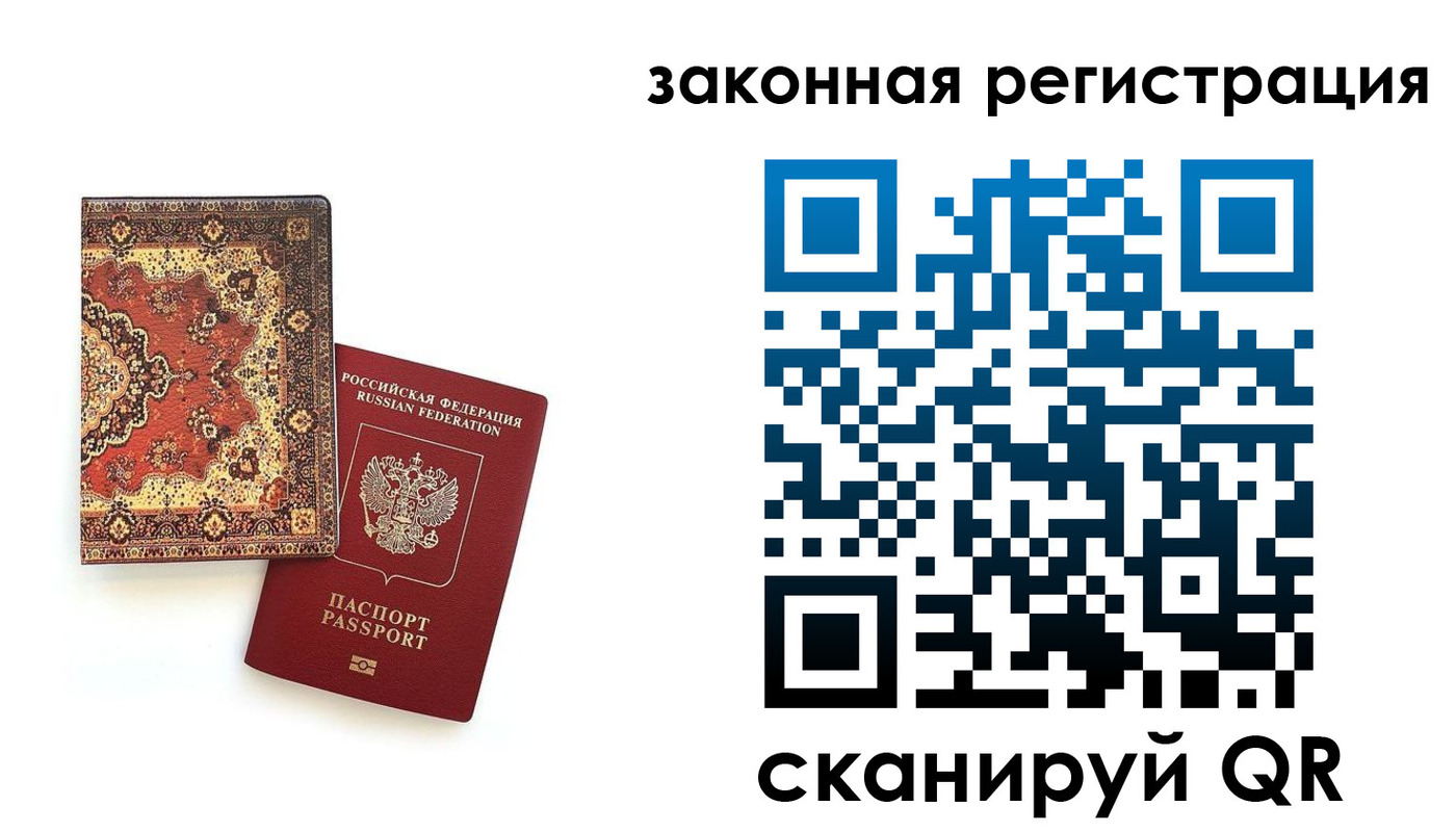 прописка для кредита в Юрге