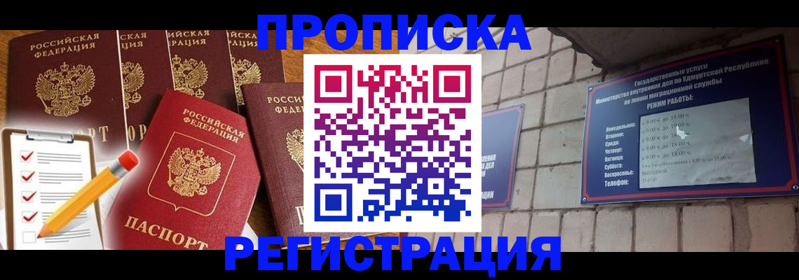 регистрация для дет. сада в Юрге
