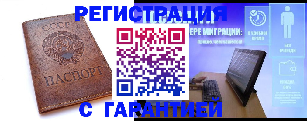 временная регистрация в квартире в Юрге